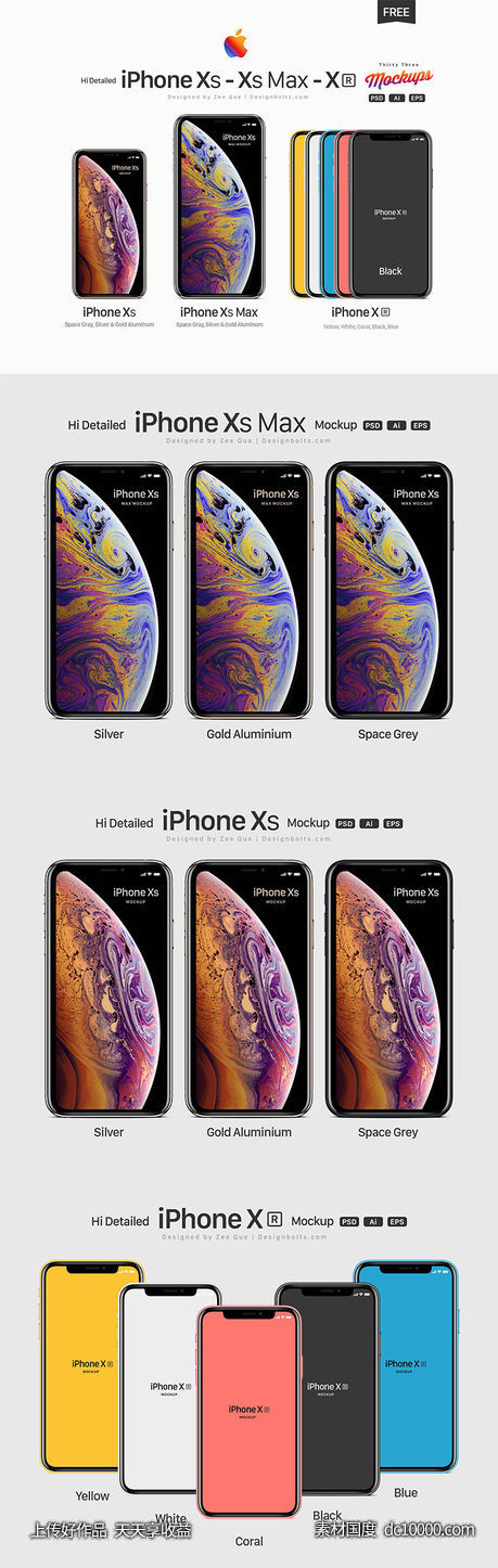 Apple iPhone Xs, Xs Max  Xr mockup .psd .ai .eps下载-源文件-素材国度dc10000.com