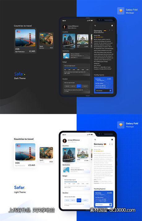 galaxy fold版旅行app ui mockup .sketch素材下载-源文件-素材国度dc10000.com
