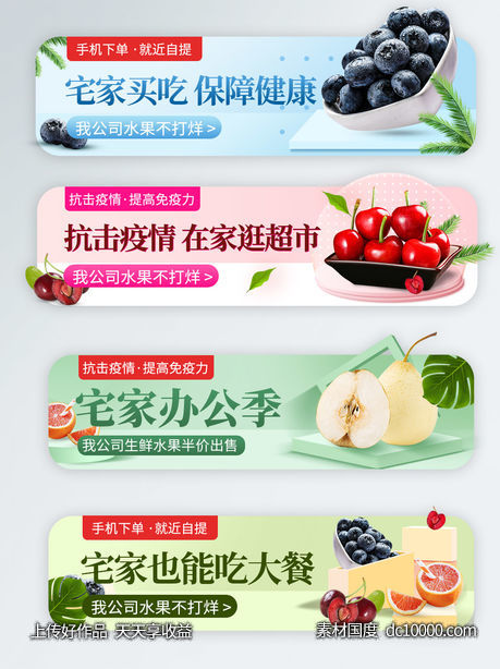 电商美食促销活动入口banner-源文件-素材国度dc10000.com