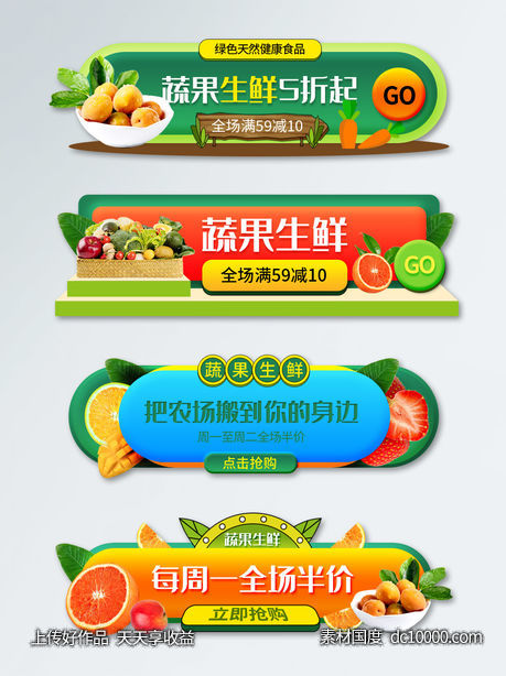 电商美食促销活动入口banner-源文件-素材国度dc10000.com
