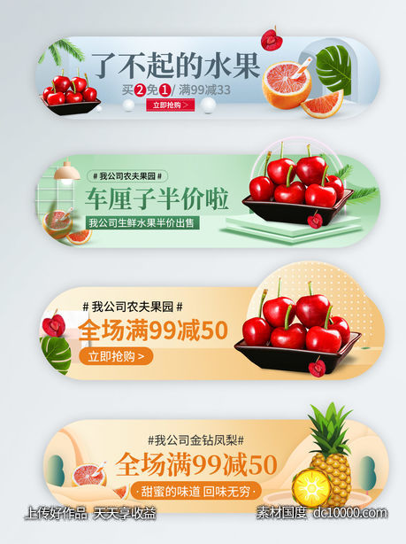 电商美食促销活动入口banner-源文件-素材国度dc10000.com