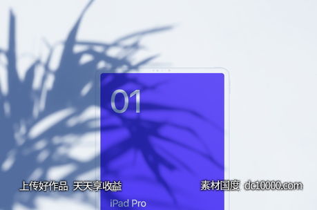 手持移动端手机平板电脑阴影样机psd素材-源文件-素材国度dc10000.com