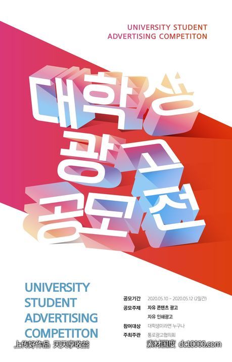 字体设计渐变家具排版简洁简约海报PSD分层设计素材-源文件-素材国度dc10000.com