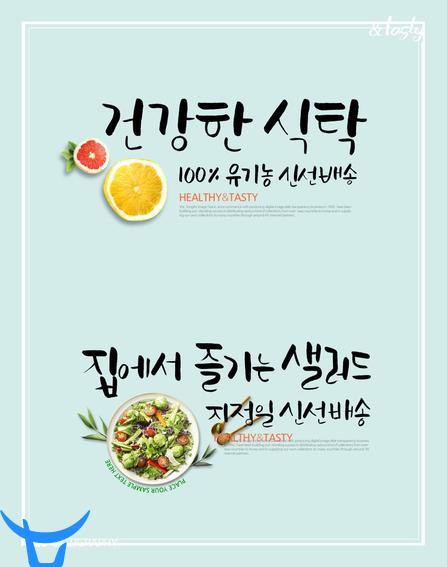 源文件下载  美食饮食元素字体设计菜单封面海报PSD分层设计素材  