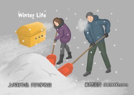 过冬家庭泡菜铲雪热水汽雪地汽车插画PSD分层设计素材 - 源文件