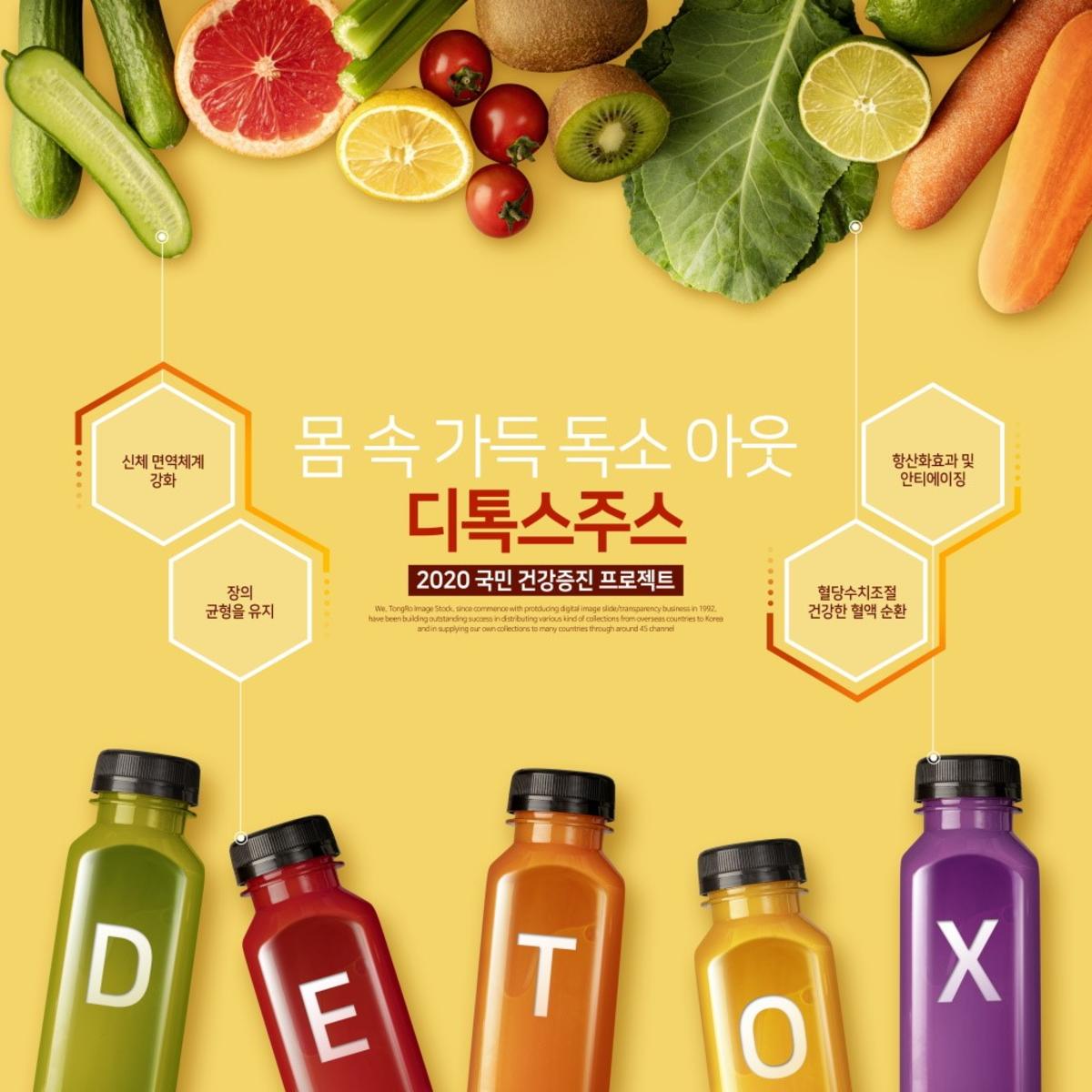 新鲜水果蔬菜五谷维C饮料面包健康美食海报PSD分层设计素材