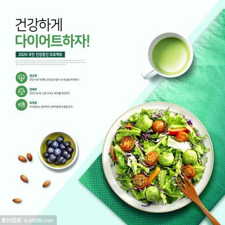 新鲜水果蔬菜五谷维C饮料面包健康美食海报PSD分层设计素材 - 源文件
