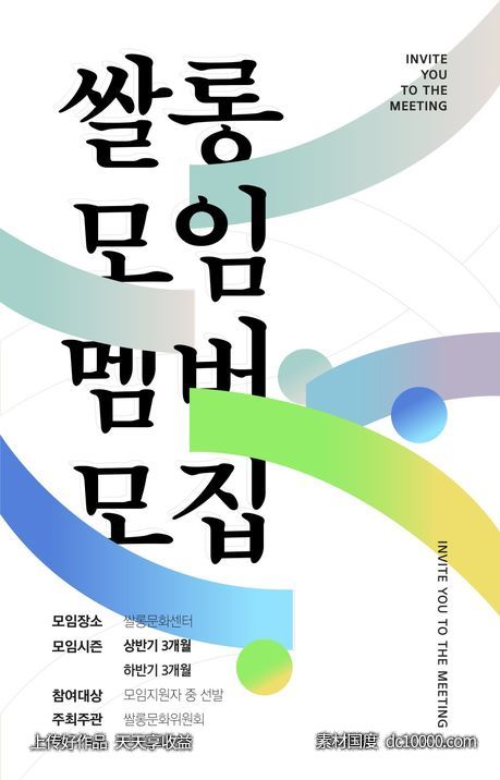 字体设计渐变家具排版简洁简约海报PSD分层设计素材 - 源文件