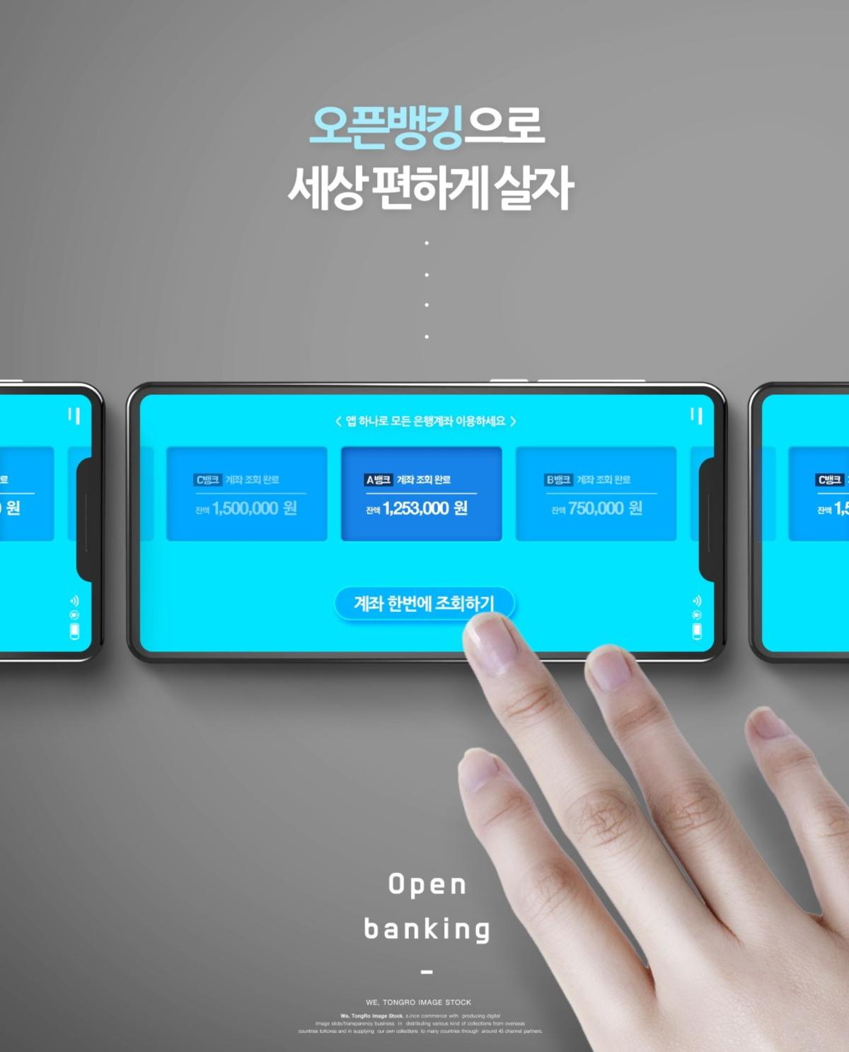 手机UI运用软件支付系统金融理财科技海报PSD分层设计素材