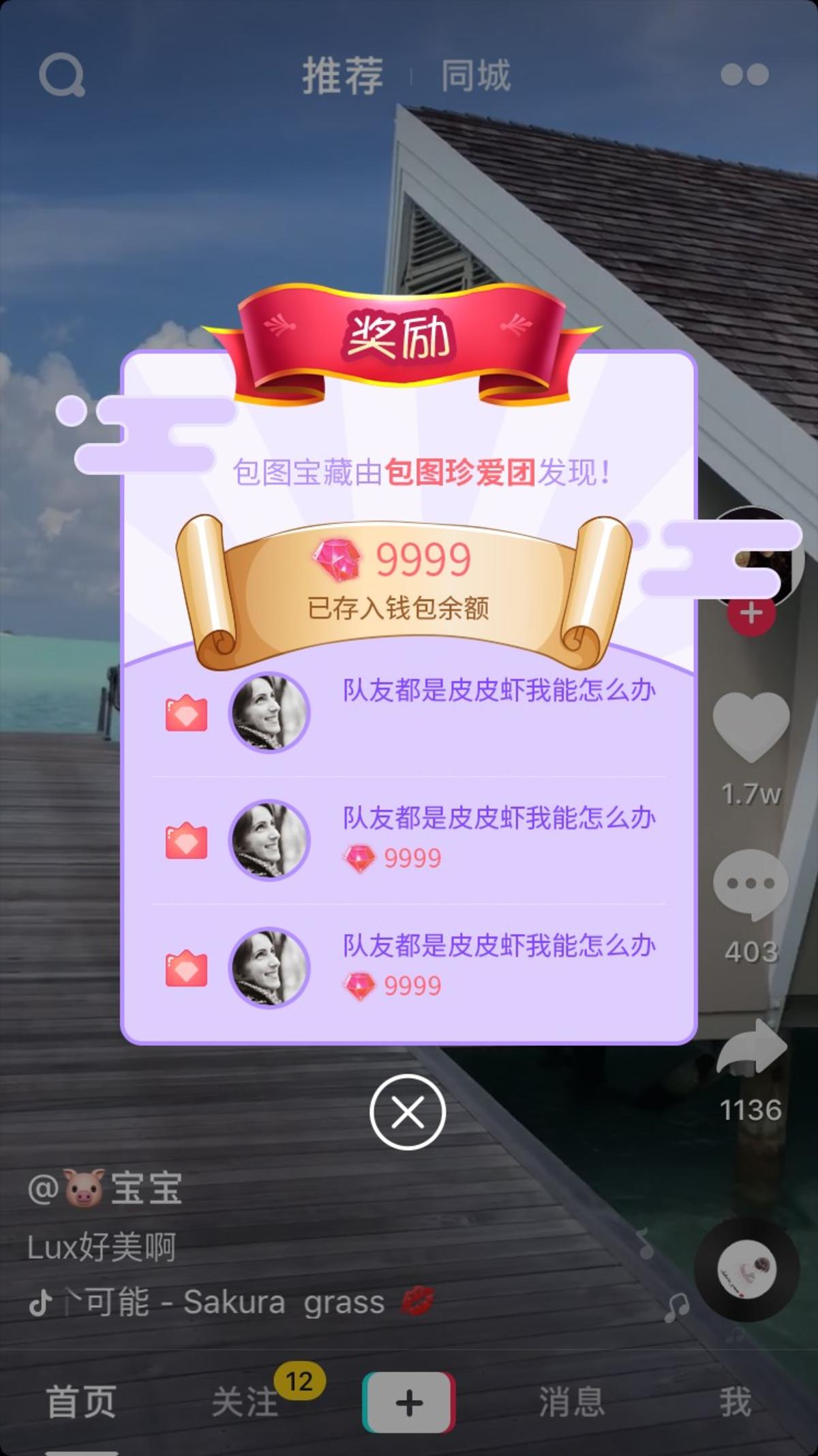 手机界面广告弹窗提示PSD素材 