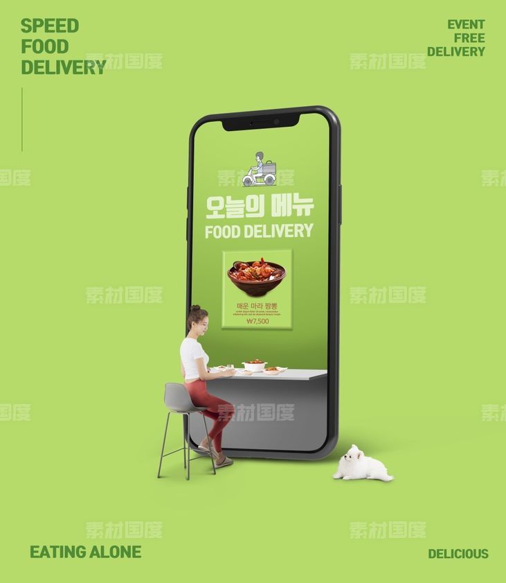手机电商活动美食旅行水果购物物流合成海报PSD分层设计素材