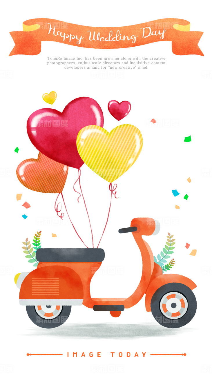 蛋糕气球奖杯玩具儿童车礼盒插画PSD分层设计素材