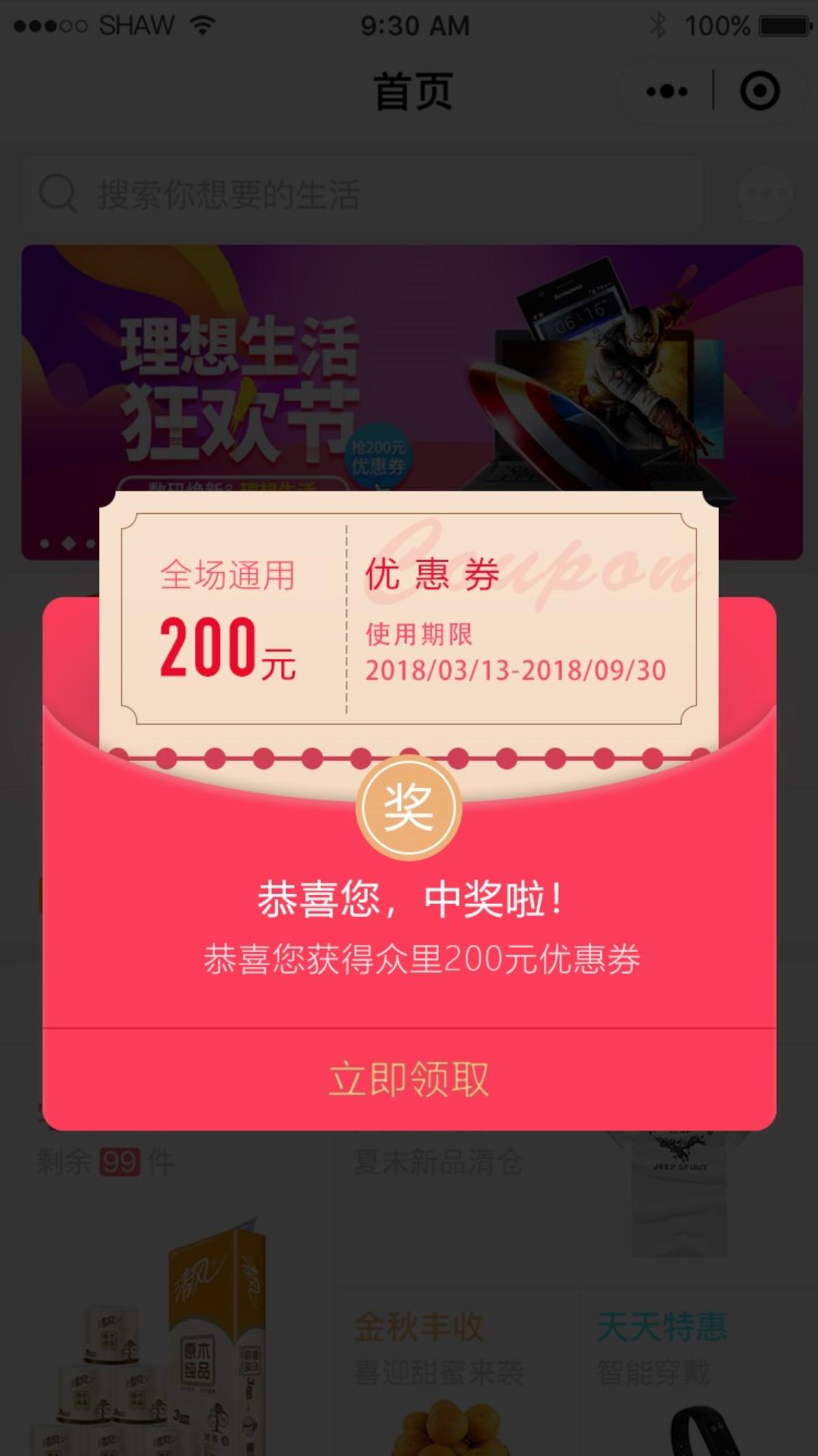 手机界面广告弹窗提示PSD素材 