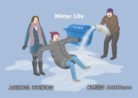 过冬家庭泡菜铲雪热水汽雪地汽车插画PSD分层设计素材 - 源文件