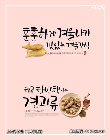 美食饮食元素字体设计菜单封面海报PSD分层设计素材-源文件-素材国度dc10000.com