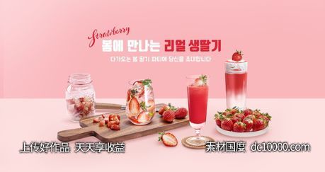 金美的美食水果饮料展示效果海报PSD分层设计素材-源文件-素材国度dc10000.com