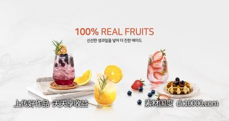 金美的美食水果饮料展示效果海报PSD分层设计素材-源文件-素材国度dc10000.com