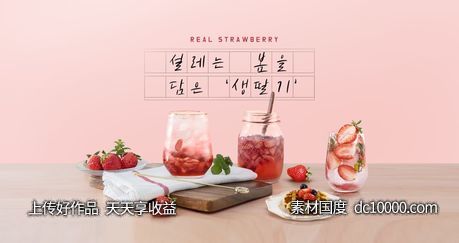 金美的美食水果饮料展示效果海报PSD分层设计素材-源文件-素材国度dc10000.com