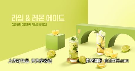 金美的美食水果饮料展示效果海报PSD分层设计素材-源文件-素材国度dc10000.com