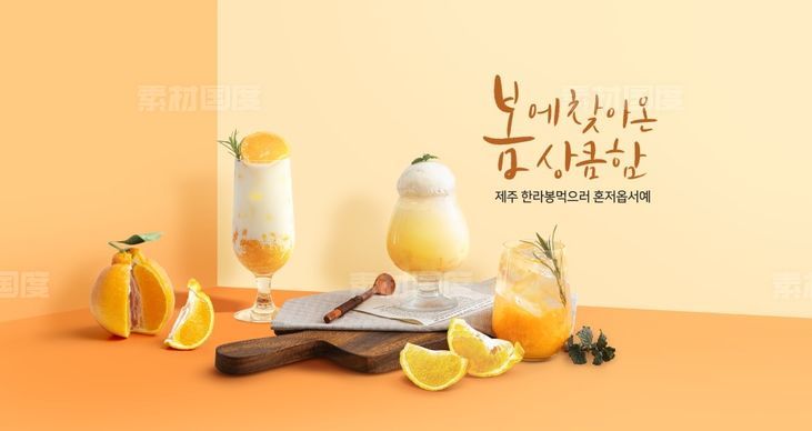 金美的美食水果饮料展示效果海报PSD分层设计素材