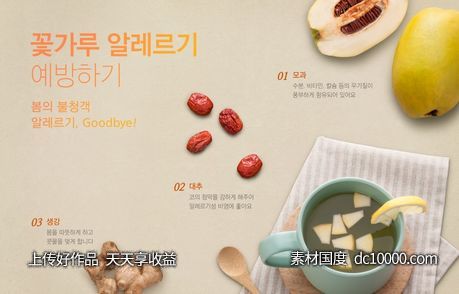 金美的美食水果饮料展示效果海报PSD分层设计素材-源文件-素材国度dc10000.com