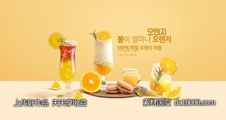 金美的美食水果饮料展示效果海报PSD分层设计素材-源文件-素材国度dc10000.com