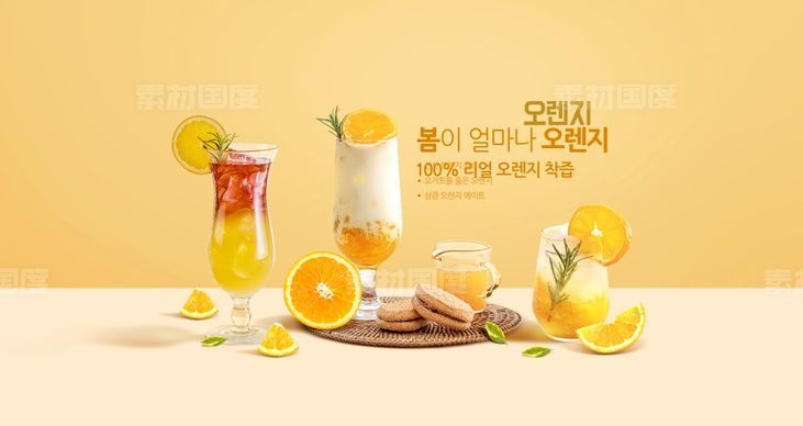 金美的美食水果饮料展示效果海报PSD分层设计素材