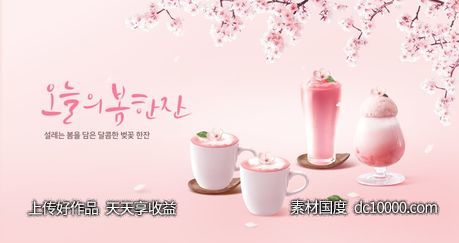 金美的美食水果饮料展示效果海报PSD分层设计素材-源文件-素材国度dc10000.com