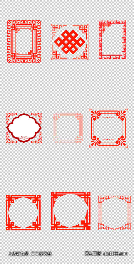 中式古典传统花纹边框PNG免扣设计素材-源文件-素材国度dc10000.com