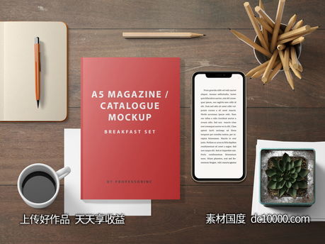 a5杂志目录贴图样机psd素材-源文件-素材国度dc10000.com