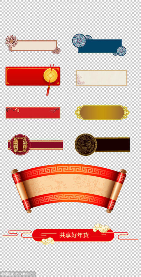 中国风画轴  文化  红色   素材 古典 红色条幅  PNG免扣设计素材 - 源文件