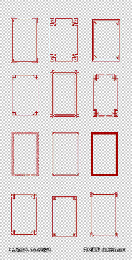 中式古典传统花纹边框PNG免扣设计素材 - 源文件