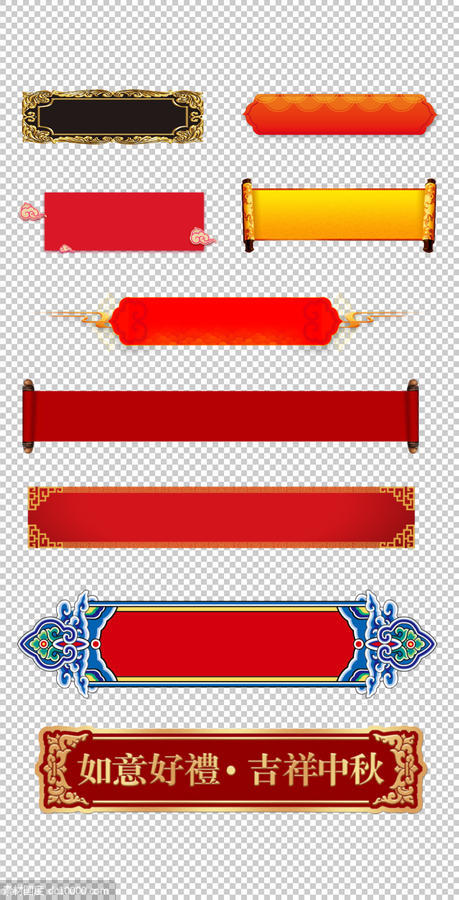 中国风画轴  文化 羊皮卷 素材 古典 红色条幅 PNG免扣设计素材 - 源文件