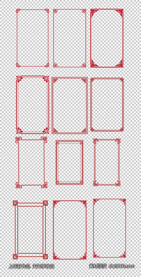 中式古典传统花纹边框PNG免扣设计素材-源文件-素材国度dc10000.com
