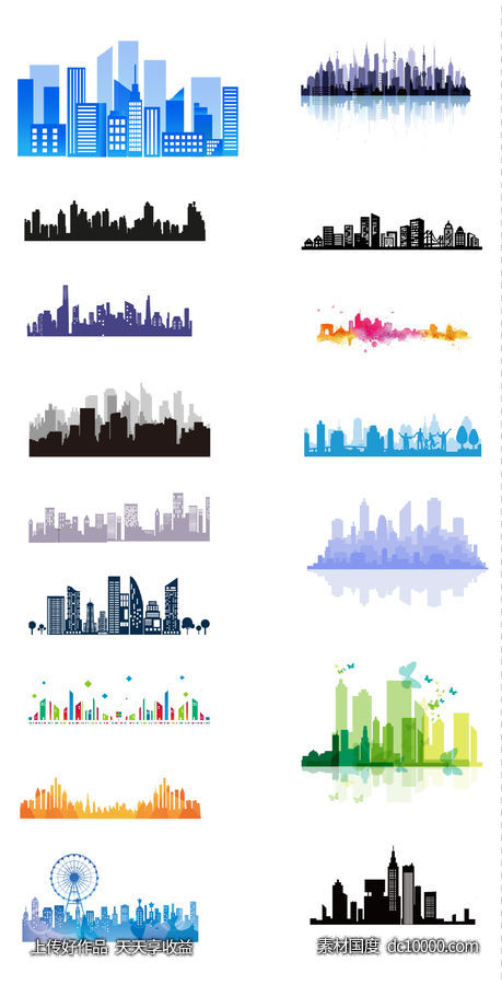剪影 城市 高楼 建筑 炫彩  PNG免扣设计素材-源文件-素材国度dc10000.com