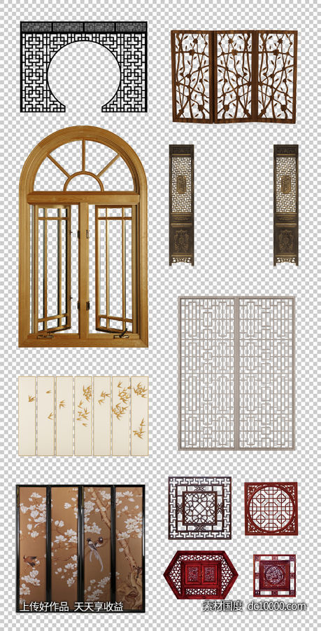 窗花  中式屏风  复古  中式花纹  窗格   雕花隔断  PNG免扣设计素材-源文件-素材国度dc10000.com