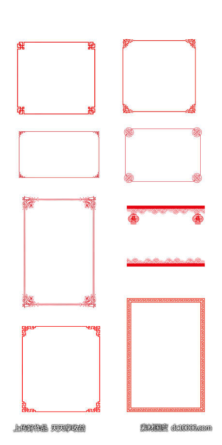 中国风 中式 边框样式 传统边框 红色边框 PNG免扣设计素材 - 源文件