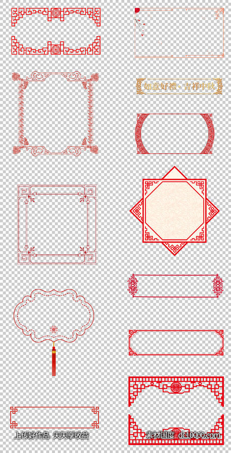 中国风 中式 边框样式 传统边框 红色边框  PNG免扣设计素材-源文件-素材国度dc10000.com