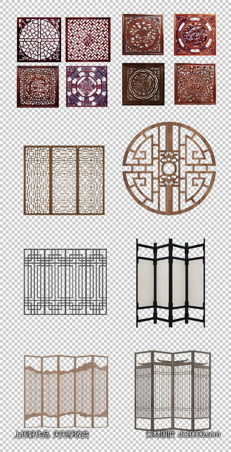 复古 花纹隔断  古典雕花  中式屏风  窗格  PNG免扣设计素材-源文件-素材国度dc10000.com