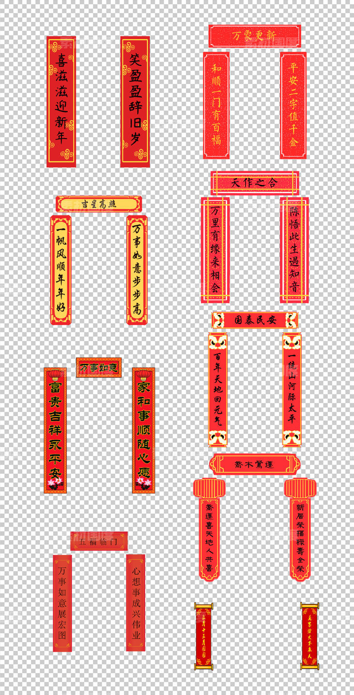 中式  传统 喜庆  新年 红色 对联  春节 福字 PNG免扣设计素材