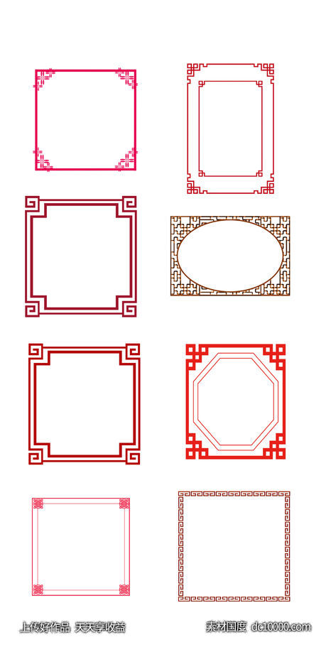 中国风 中式 边框样式 传统边框 红色边框 PNG免扣设计素材-源文件-素材国度dc10000.com