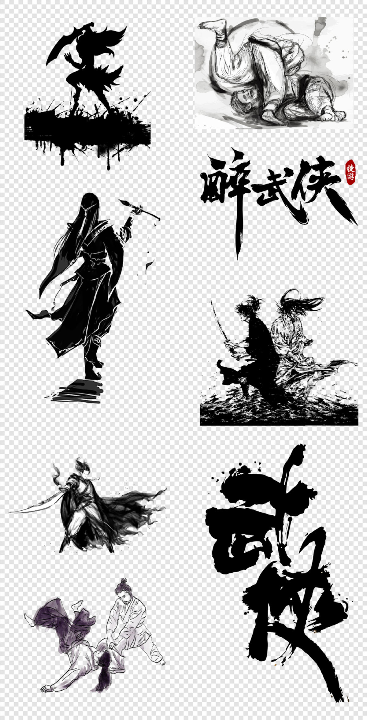 水墨画  武侠   人物  武术  中国风  传统  PNG免扣设计素材