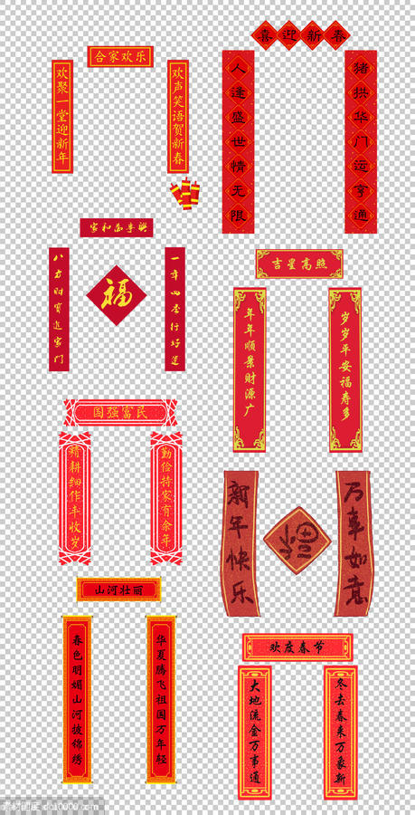中式  传统 喜庆  红色 对联 春节 新年 福字 PNG免扣设计素材 - 源文件