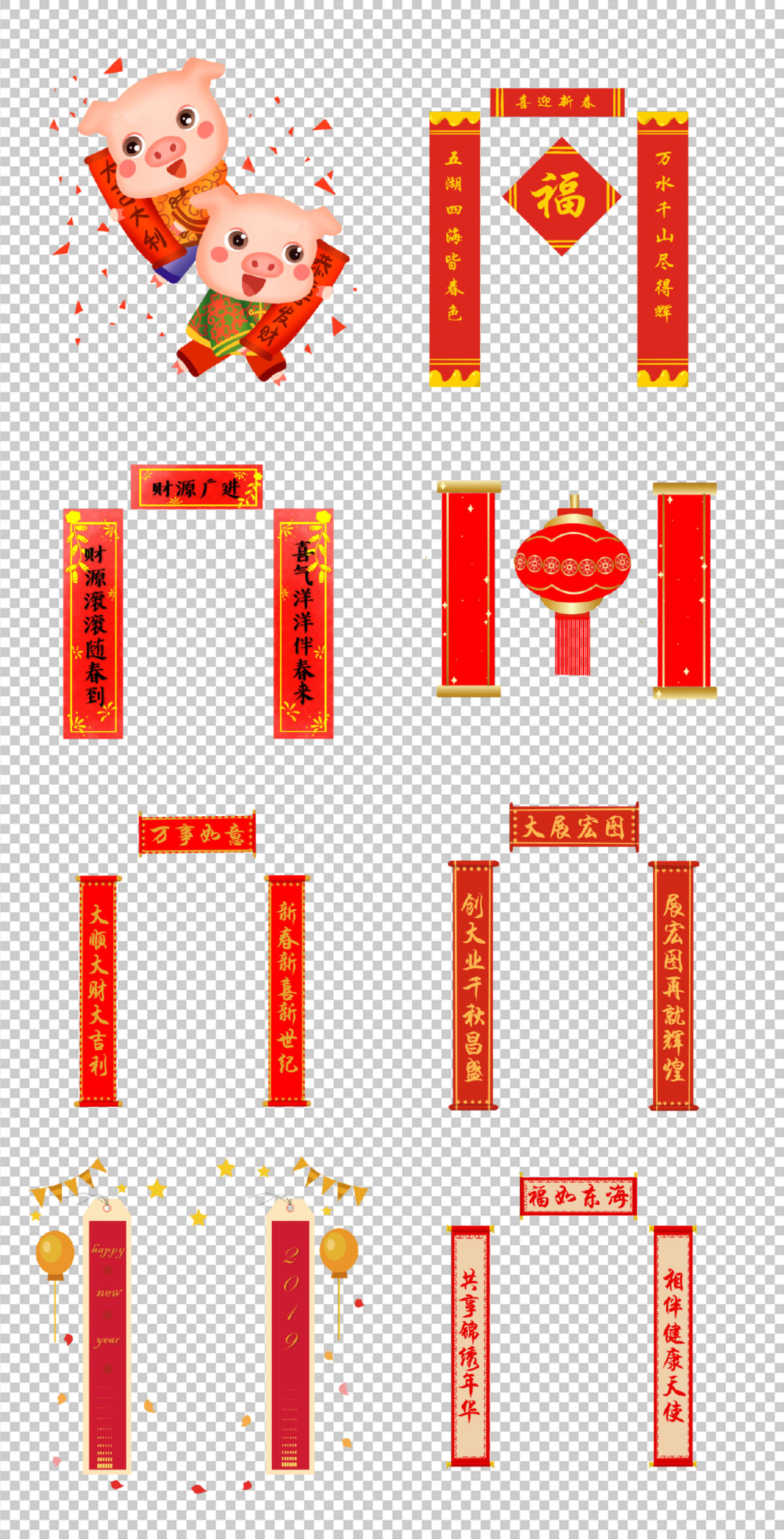 中式  传统 喜庆  红色 对联 红灯笼 春节 福字 PNG免扣设计素材