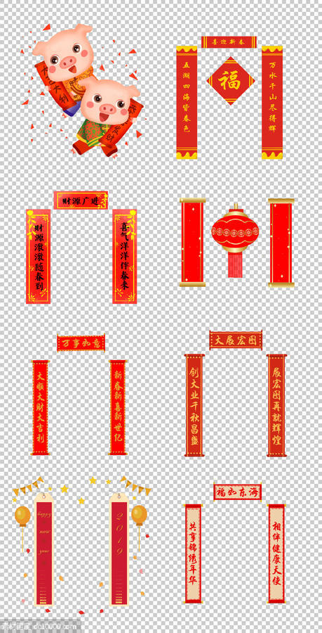 中式  传统 喜庆  红色 对联 红灯笼 春节 新年 福字 PNG免扣设计素材 - 源文件