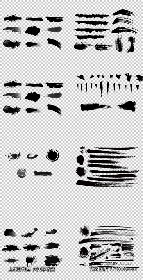 书法笔触 墨水笔触 毛笔  笔触  水墨笔触  大气 PNG免扣设计素材-源文件-素材国度dc10000.com