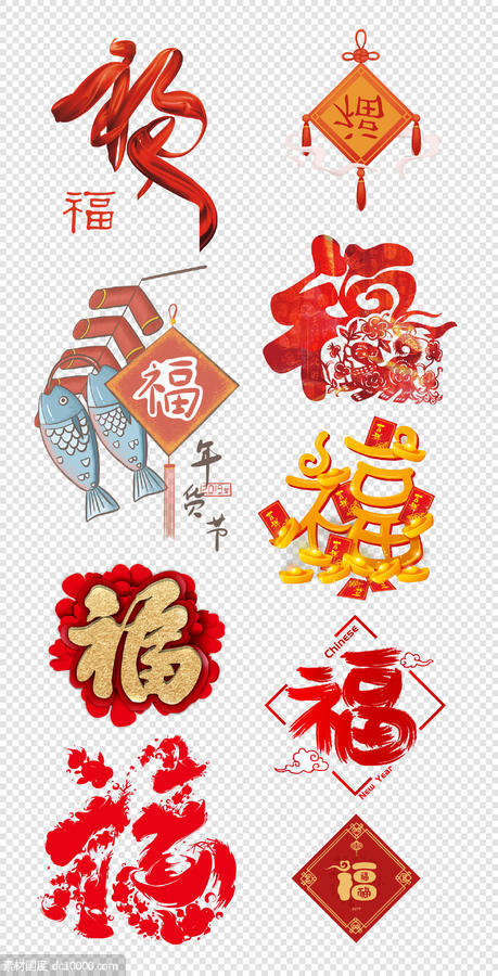新年  中式  福字  传统红色    鞭炮  中国结  PNG免扣设计素材    - 源文件