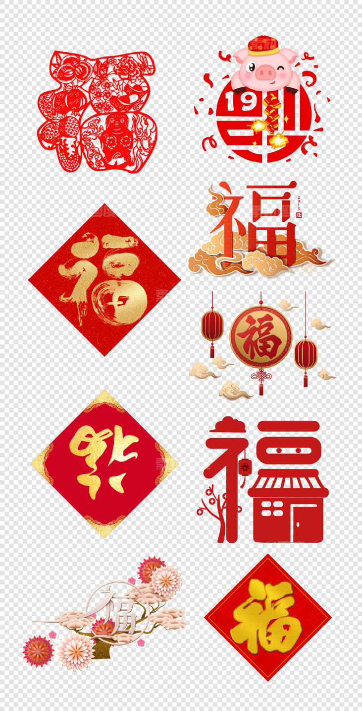 新年  中式  福字  传统红色  中式  祥云  PNG免扣设计素材   