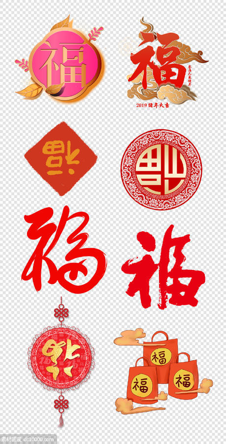 新年  中式  福字  传统红色  中式  钱袋子  祥云  PNG免扣设计素材    - 源文件
