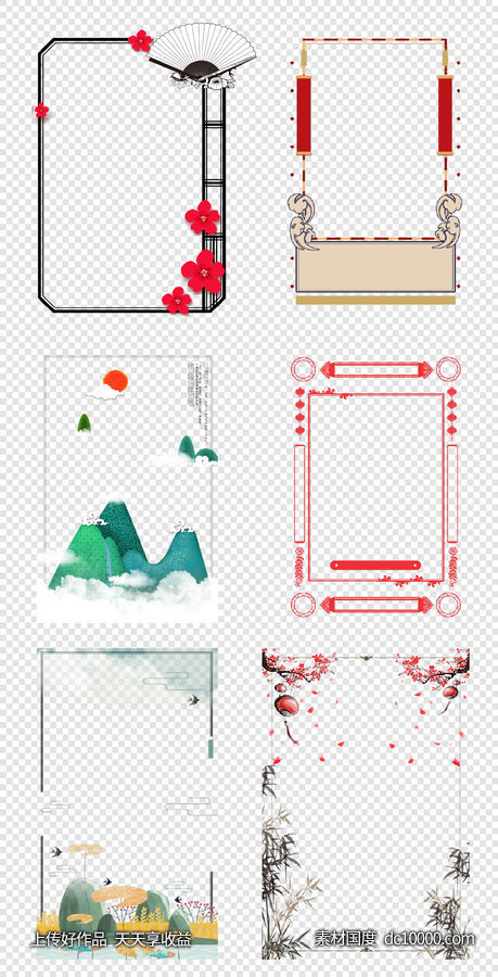 水墨画  中国风  中式边框   水墨风边框  山水边框  PNG免扣设计素材 - 源文件